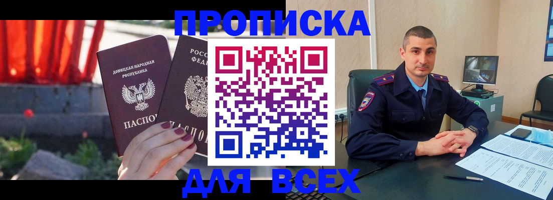 регистрация в Биробиджане