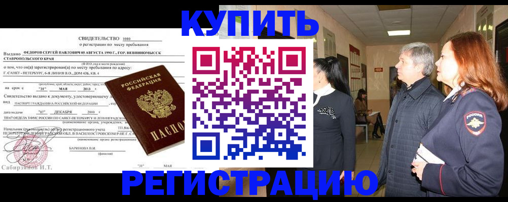 регистрация для дет. сада в Биробиджане